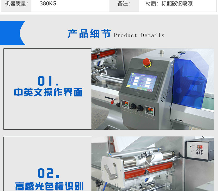 BG1000-350BAN Mobile packaging machine