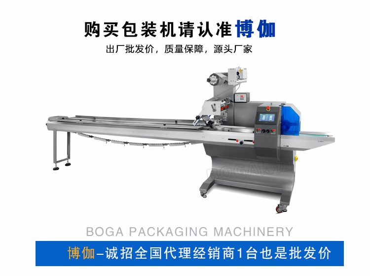 BG1000-350BAN Mobile packaging machine